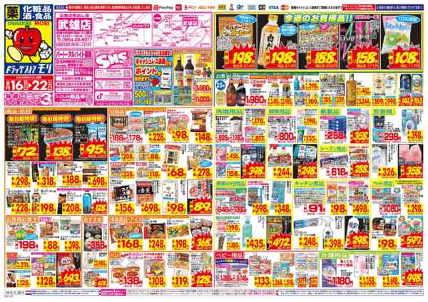 2026年8月16日〜22日まで-1