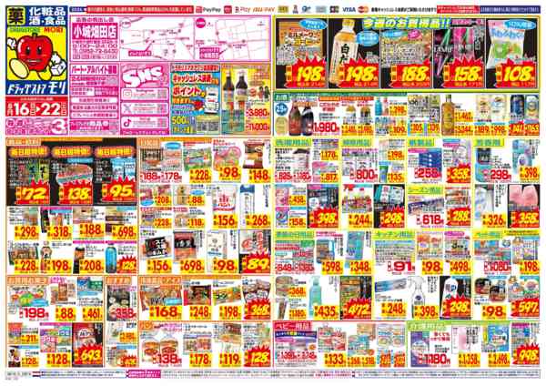 2026年8月16日〜22日まで-1