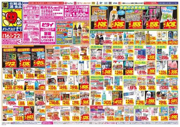 2026年8月16日〜22日まで-1