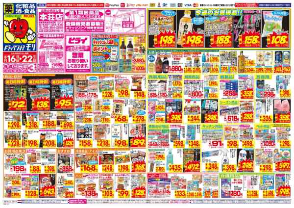 2026年8月16日〜22日まで-1