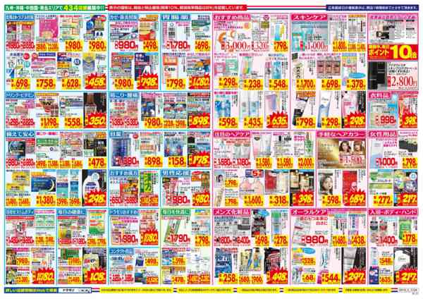 2026年8月16日〜22日まで-2