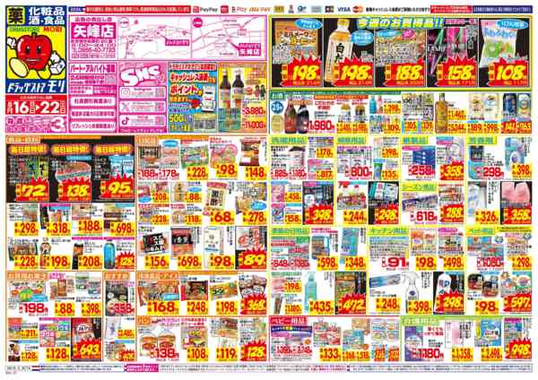 2026年8月16日〜22日まで-1