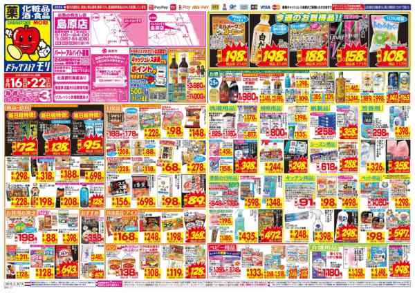2026年8月16日〜22日まで-1