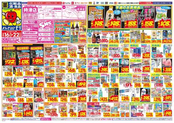 2026年8月16日〜22日まで-1