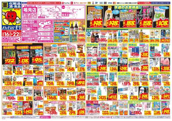 2026年8月16日〜22日まで-1
