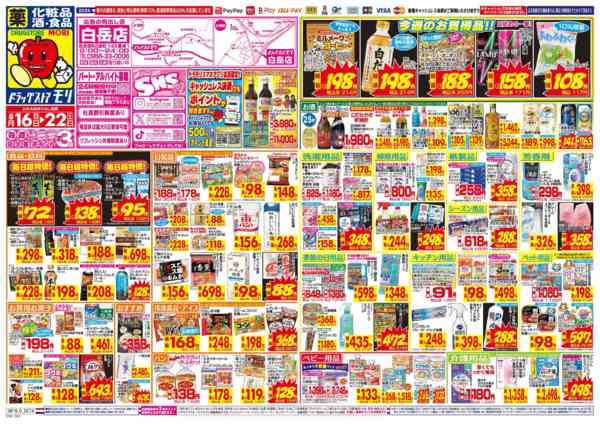 2026年8月16日〜22日まで-1
