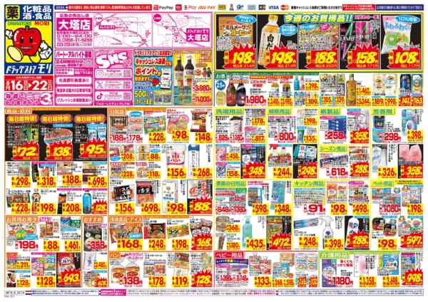 2026年8月16日〜22日まで-1