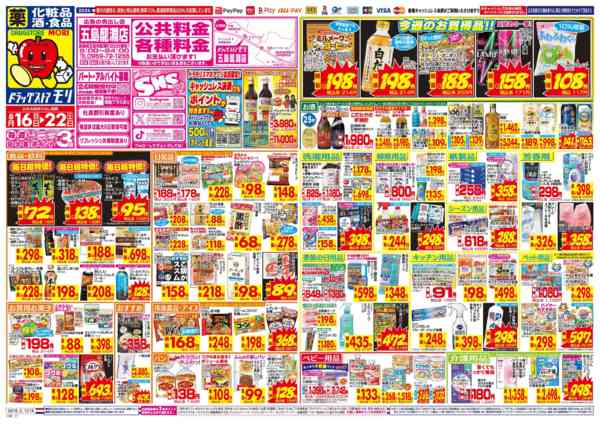 2026年8月16日〜22日まで-1