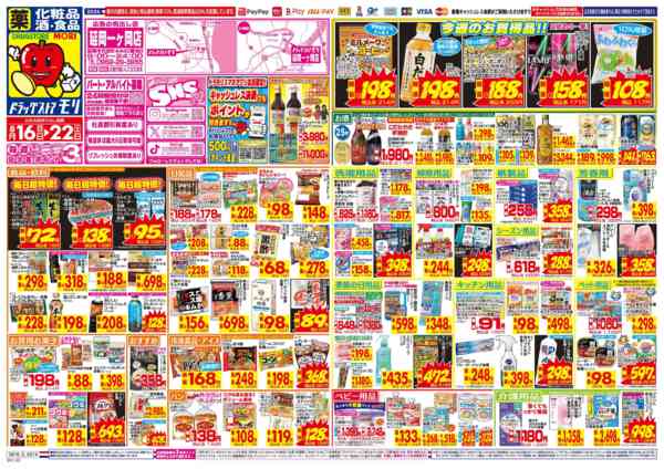 2026年8月16日〜22日まで-1