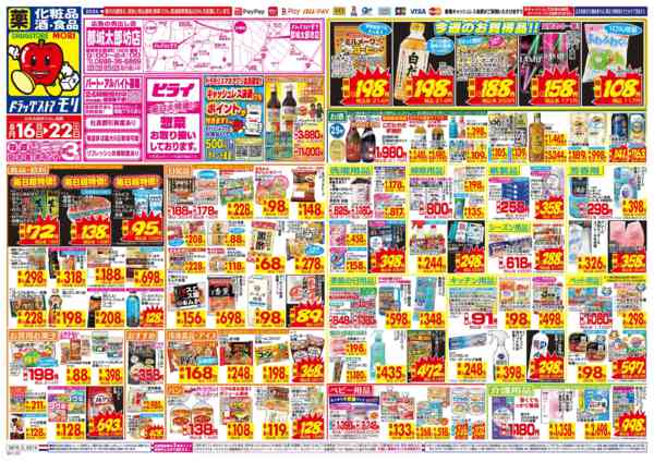 2026年8月16日〜22日まで-1