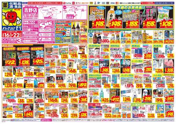 2026年8月16日〜22日まで-1