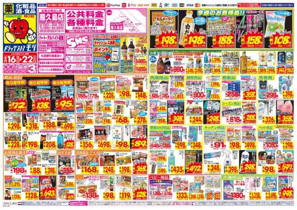 2026年8月16日〜22日まで-1