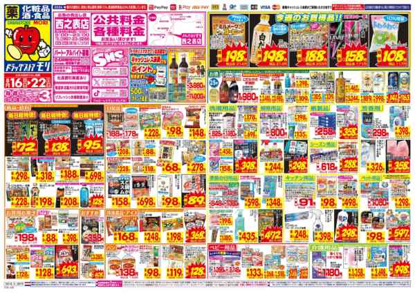 2026年8月16日〜22日まで-1