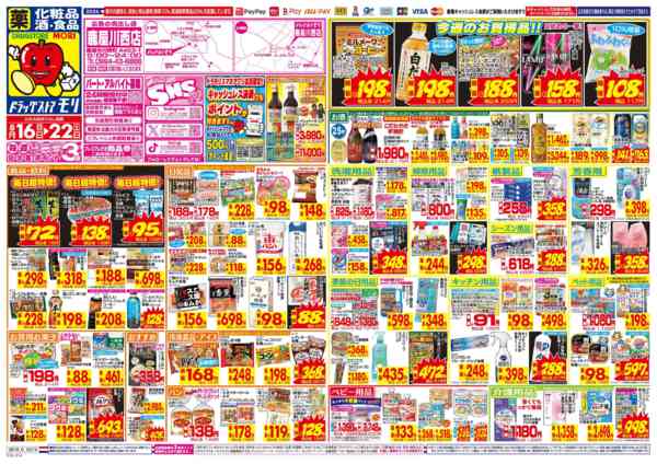 2026年8月16日〜22日まで-1
