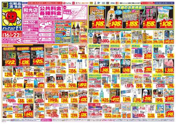 2026年8月16日〜22日まで-1