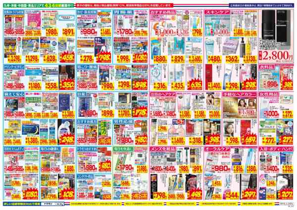 2026年8月16日〜22日まで-2