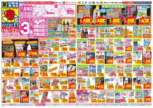 2026年8月16日〜22日まで-1
