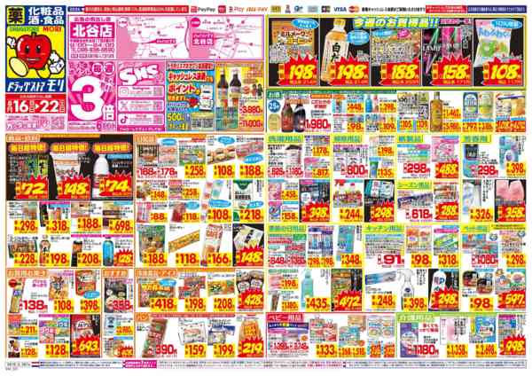 2026年8月16日〜22日まで-1
