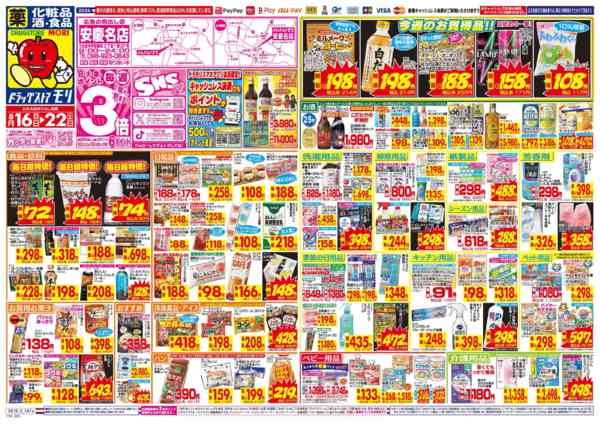 2026年8月16日〜22日まで-1