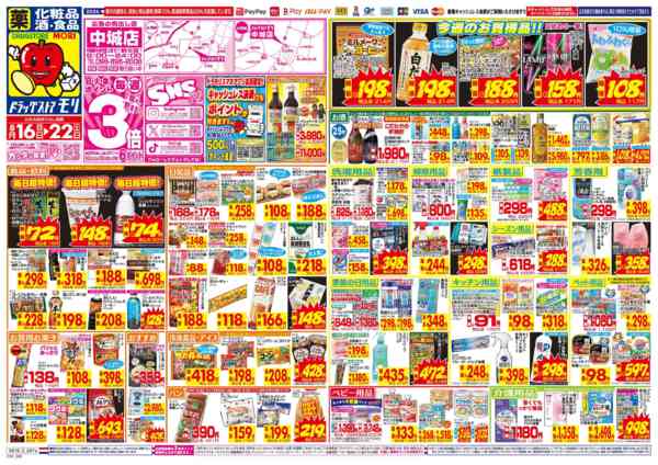 2026年8月16日〜22日まで-1