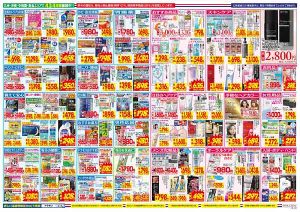 2026年8月16日〜22日まで-2