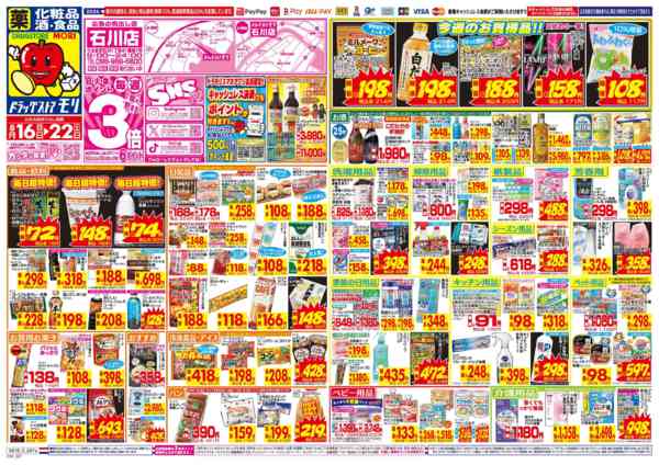 2026年8月16日〜22日まで-1