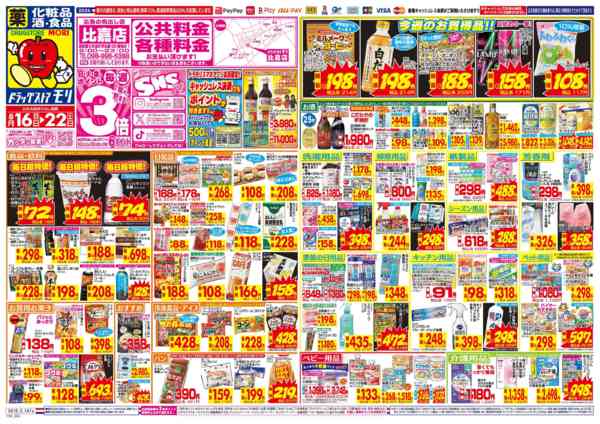 2026年8月16日〜22日まで-1
