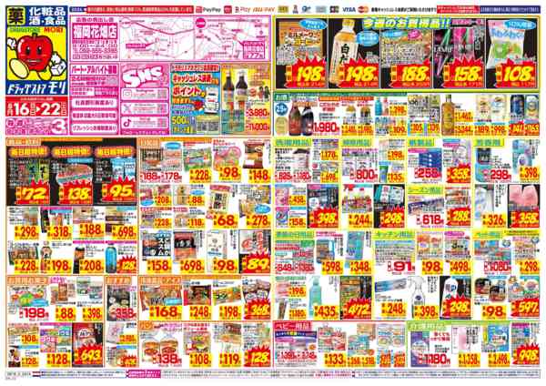 2026年8月16日〜22日まで-1