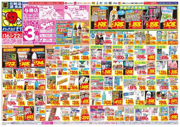 2026年8月16日〜22日まで-1