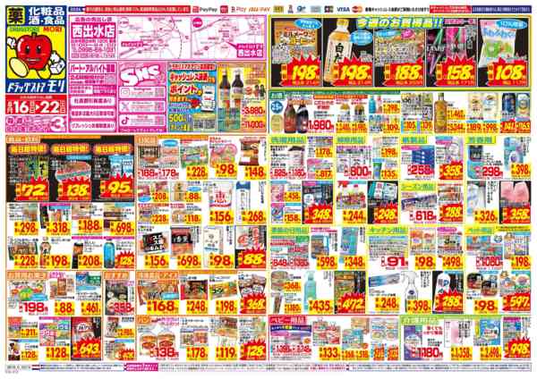 2026年8月16日〜22日まで-1