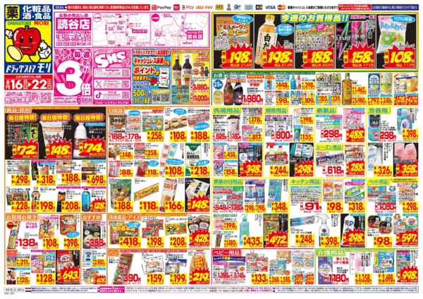 2026年8月16日〜22日まで-1