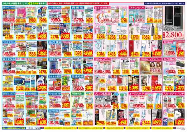 2026年8月16日〜22日まで-2