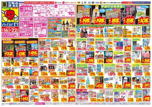 2026年8月16日〜22日まで-1