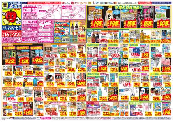 2026年8月16日〜22日まで-1