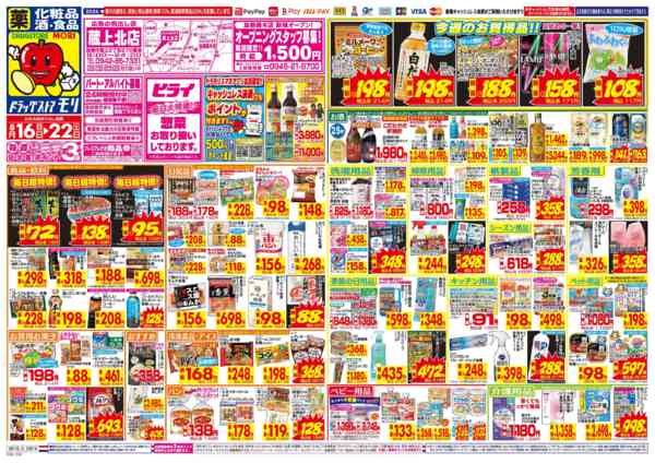 2026年8月16日〜22日まで-1