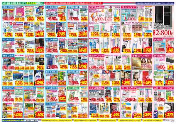 2026年8月16日〜22日まで-2