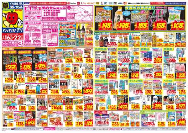 2026年8月16日〜22日まで-1