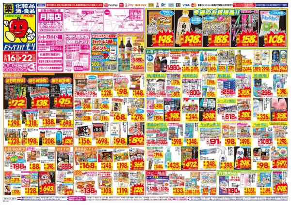 2026年8月16日〜22日までnew-1