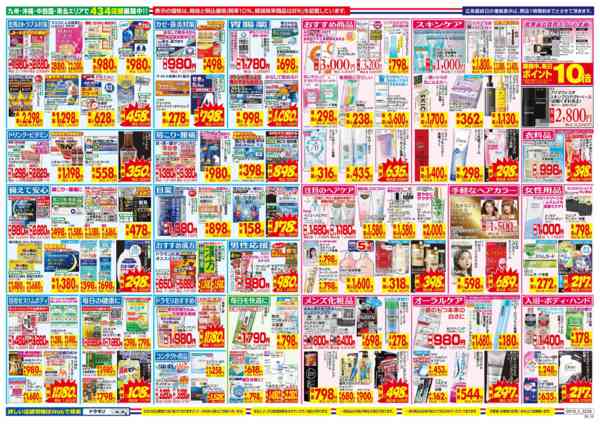 2026年8月16日〜22日までnew-2