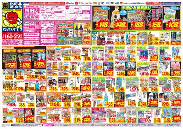 2026年8月16日〜22日まで-1