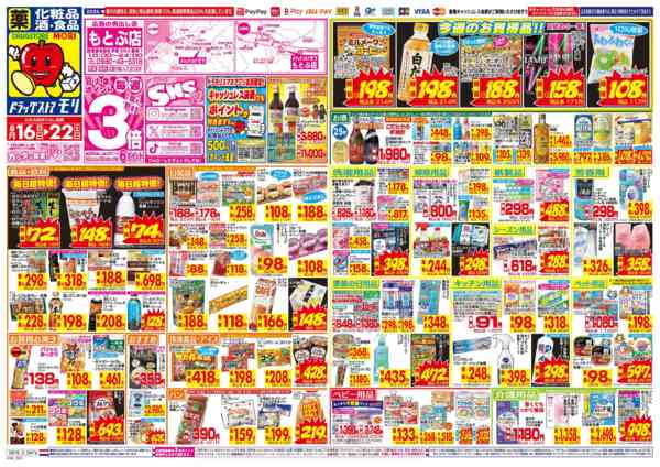 2026年8月16日〜22日まで-1
