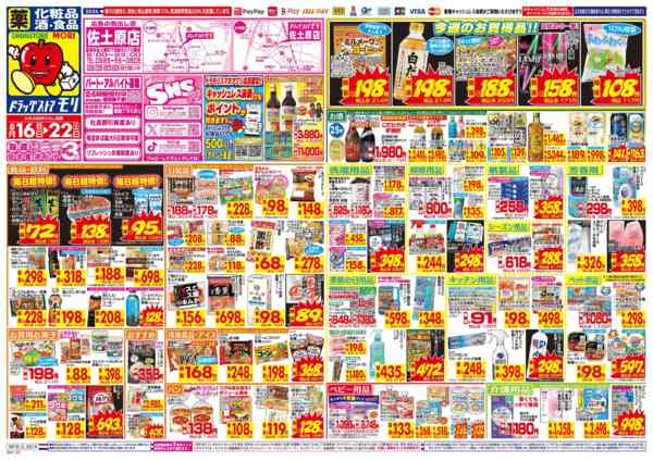 2026年8月16日〜22日まで-1