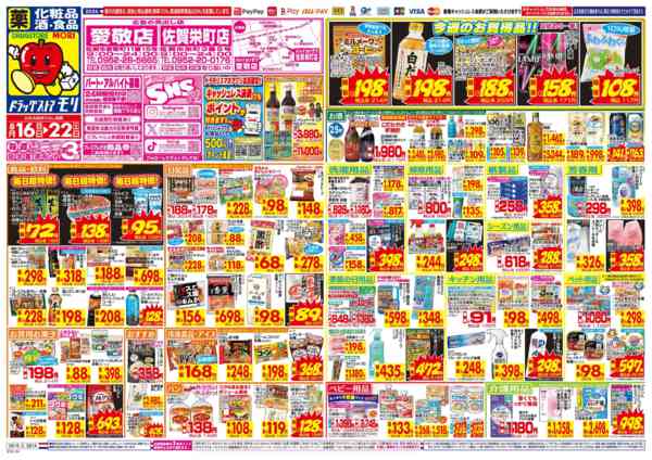 2026年8月16日〜22日まで-1
