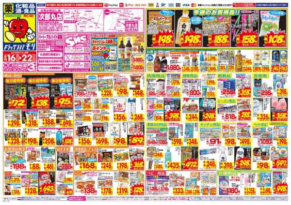 2026年8月16日〜22日まで-1