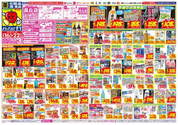 2026年8月16日〜22日まで-1