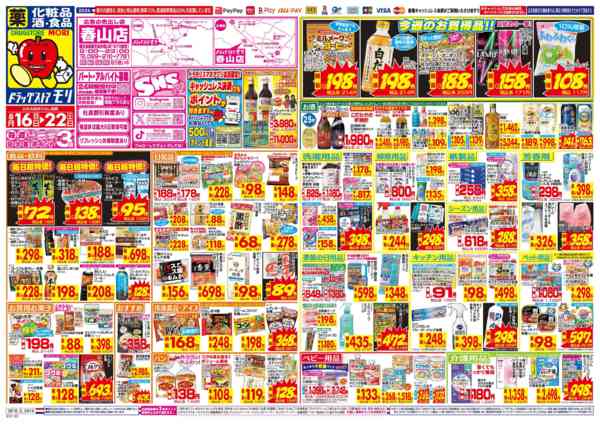 2026年8月16日〜22日まで-1