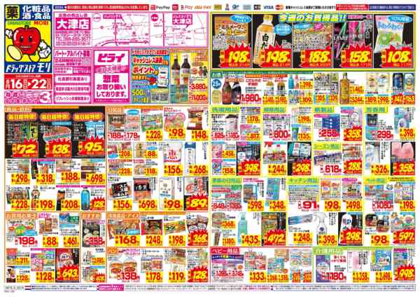 2026年8月16日〜22日まで-1