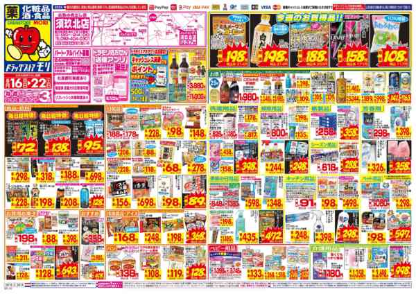 2026年8月16日〜22日まで-1