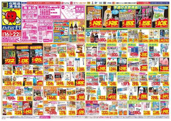 2026年8月16日〜22日まで-1