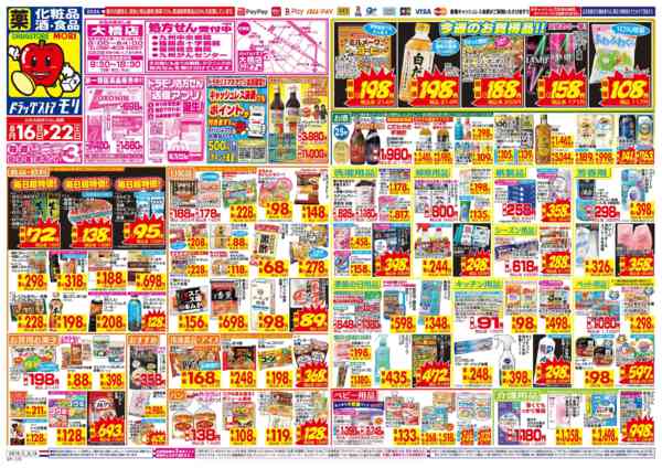 2026年8月16日〜22日まで-1